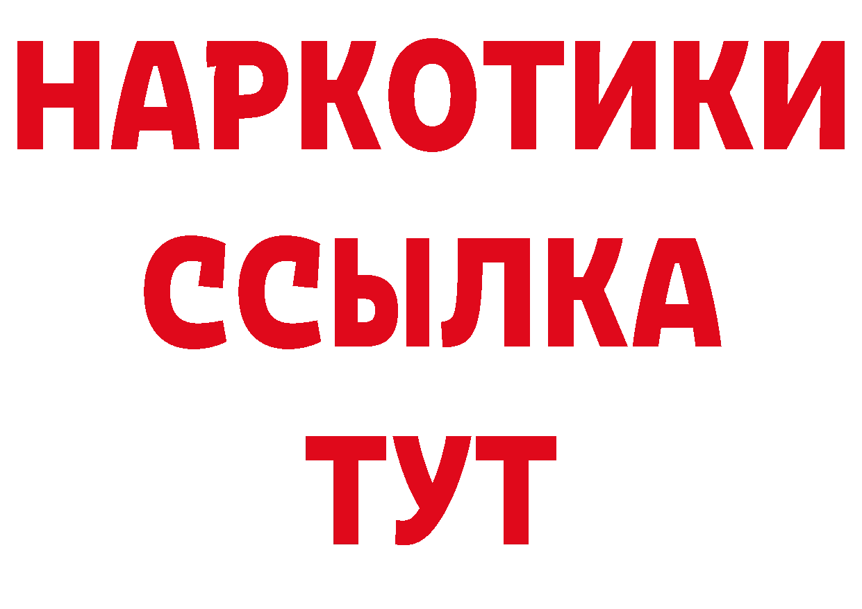 БУТИРАТ оксана ТОР даркнет гидра Михайловск